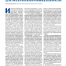 Хитозан_Page_1
