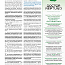 Хитозан_Page_2
