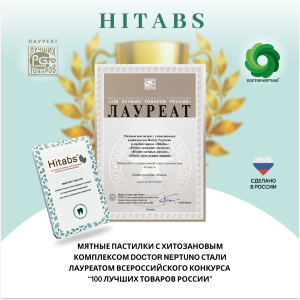 HITABS эвкалипт-ментол